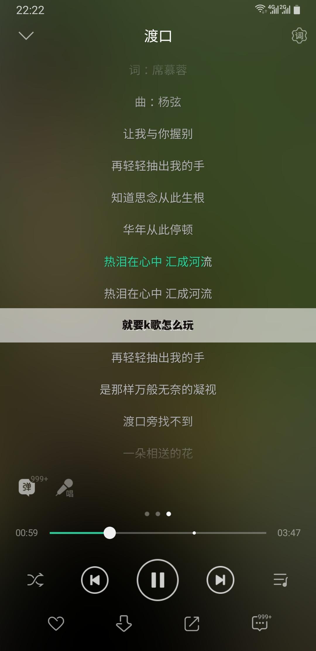 就要k歌怎么玩