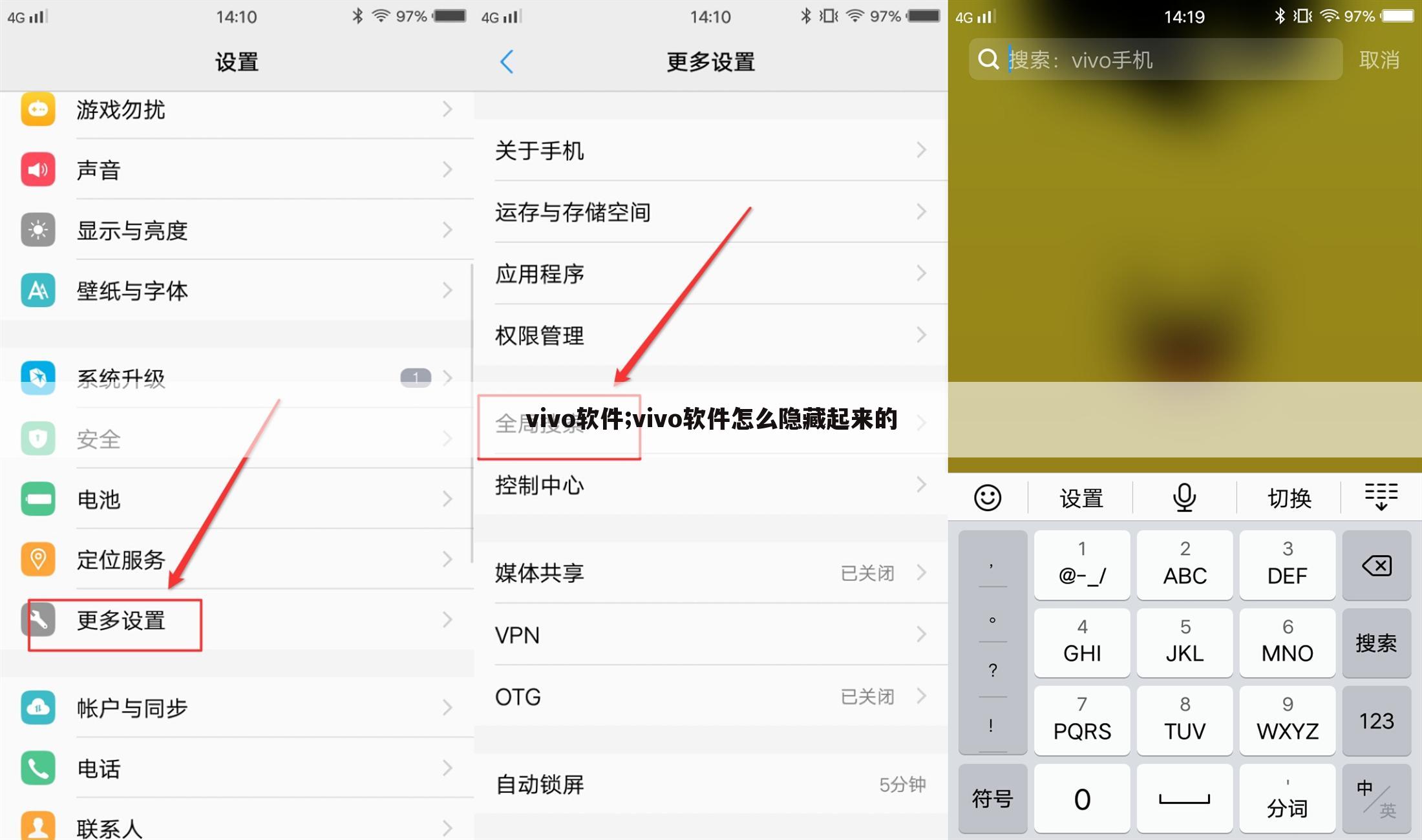 vivo软件;vivo软件怎么隐藏起来的