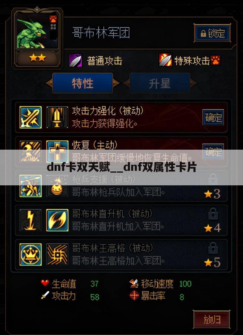 dnf卡双天赋__dnf双属性卡片