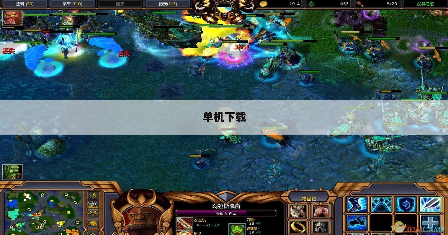 单机下载
