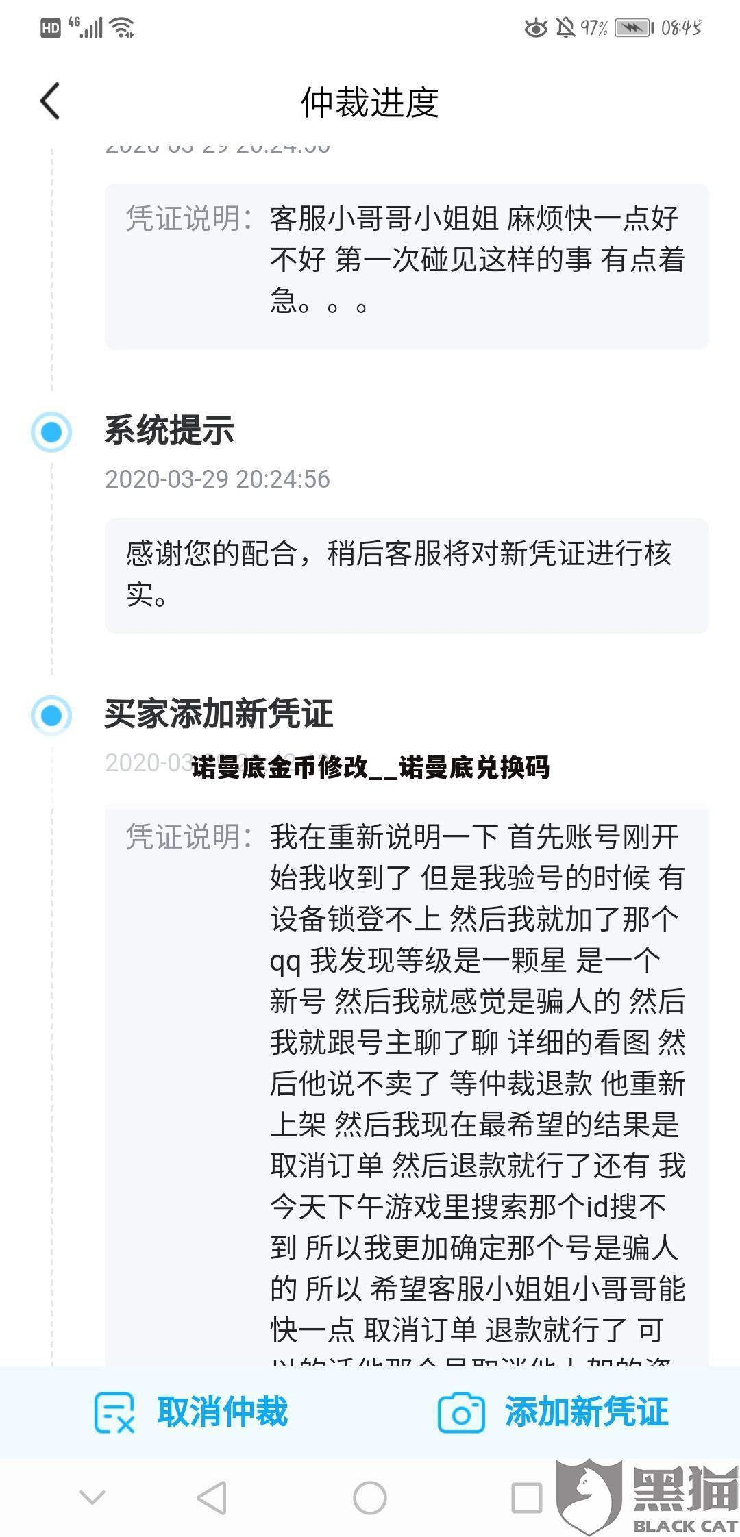 诺曼底金币修改__诺曼底兑换码