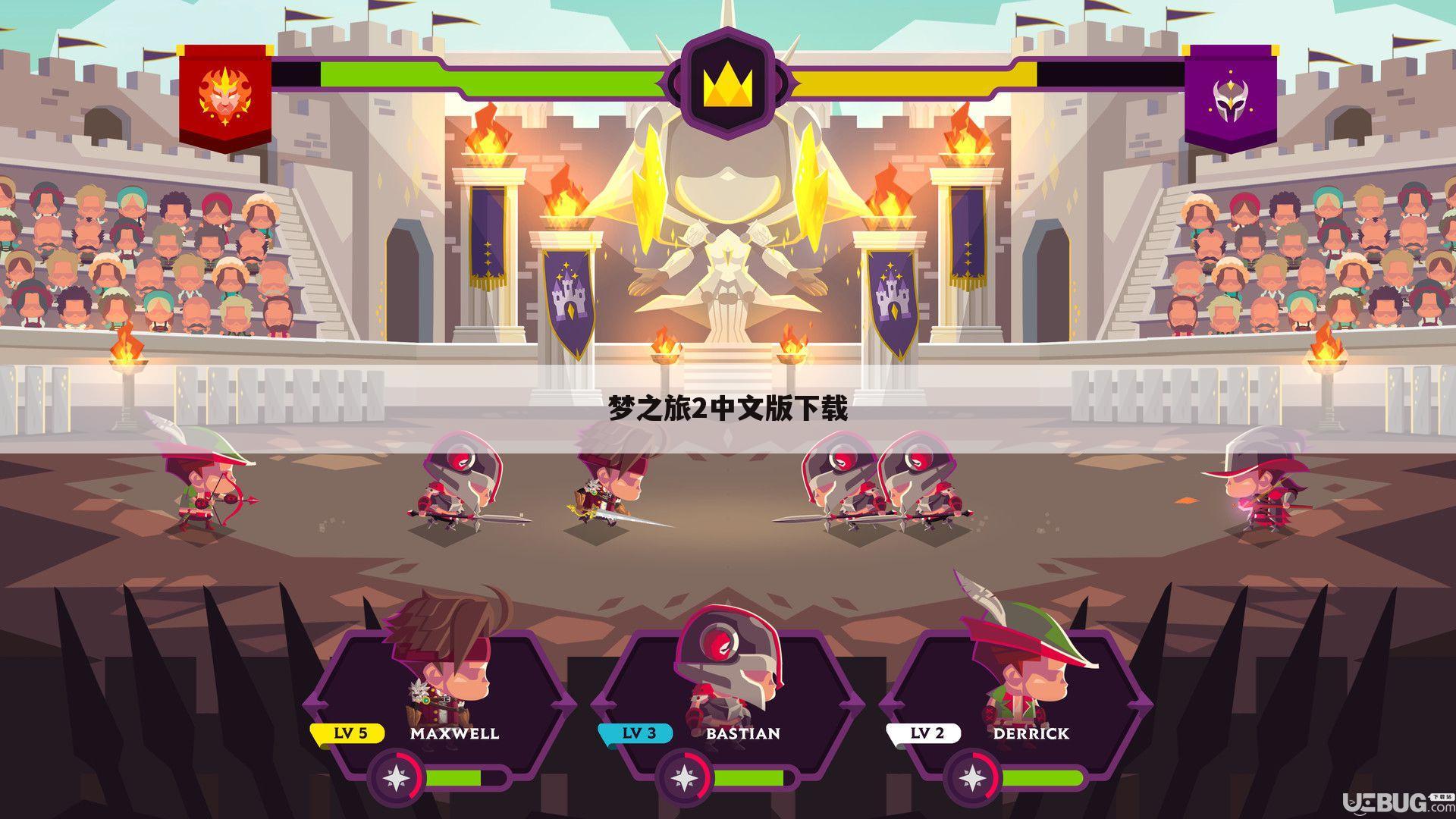 梦之旅2中文版下载