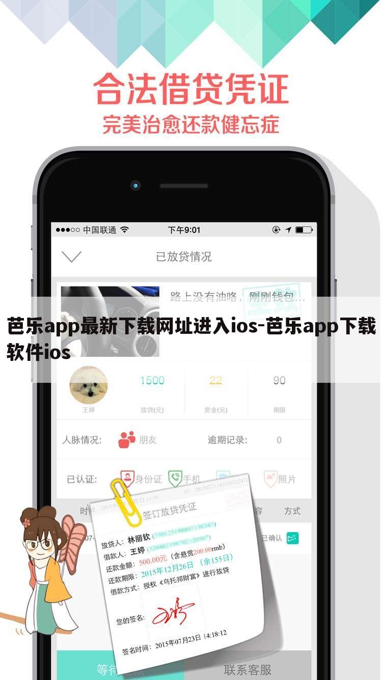 芭乐app最新下载网址进入ios-芭乐app下载软件ios