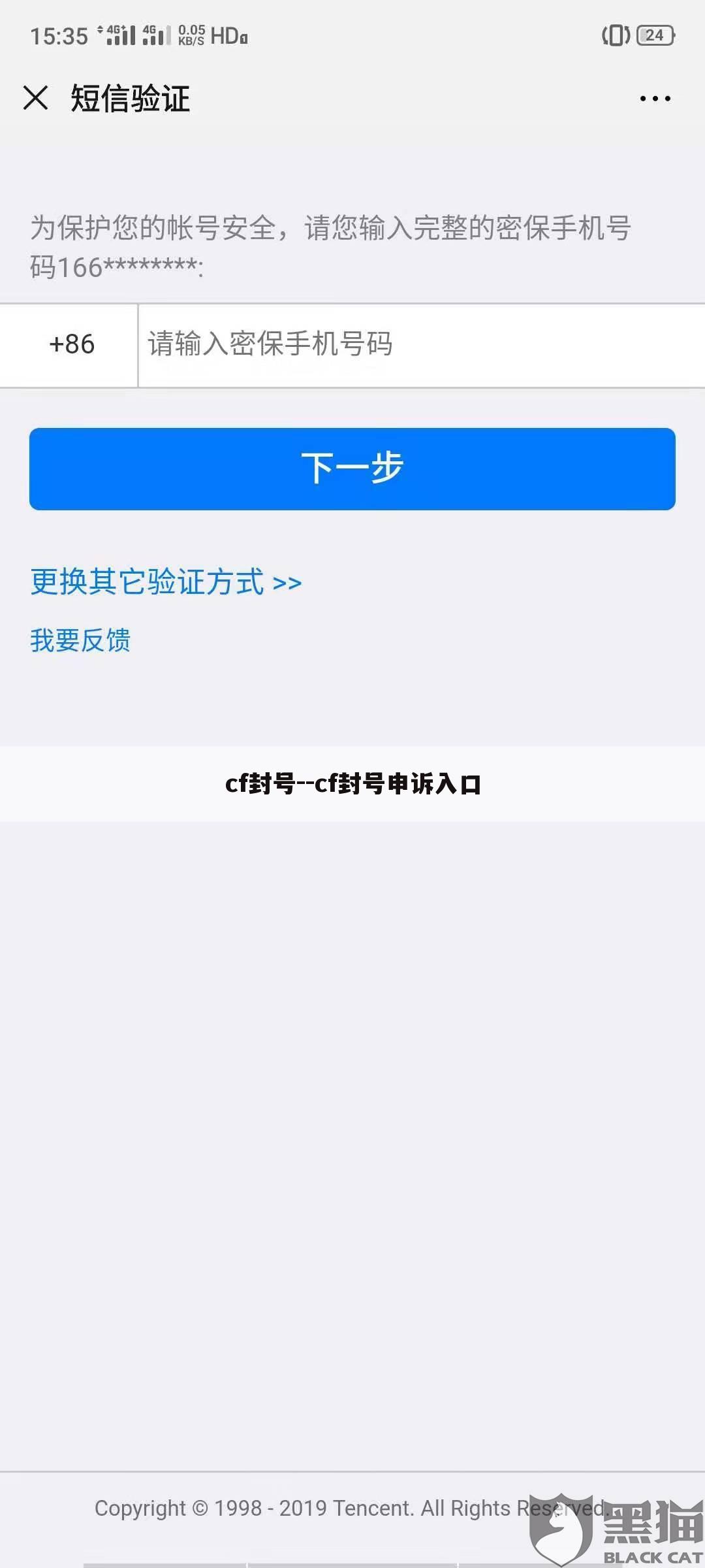 cf封号--cf封号申诉入口