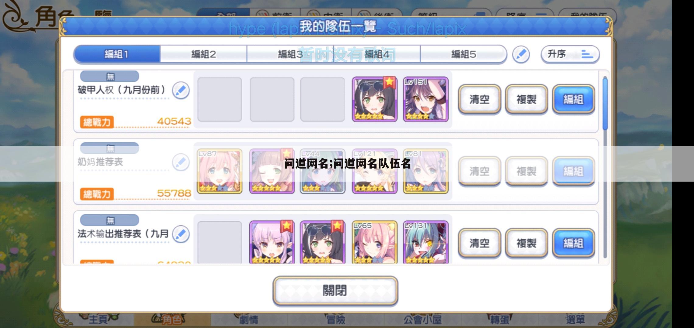 问道网名;问道网名队伍名