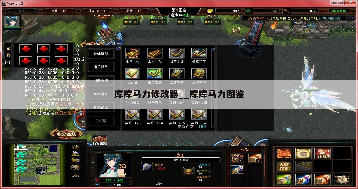 库库马力修改器__库库马力图鉴