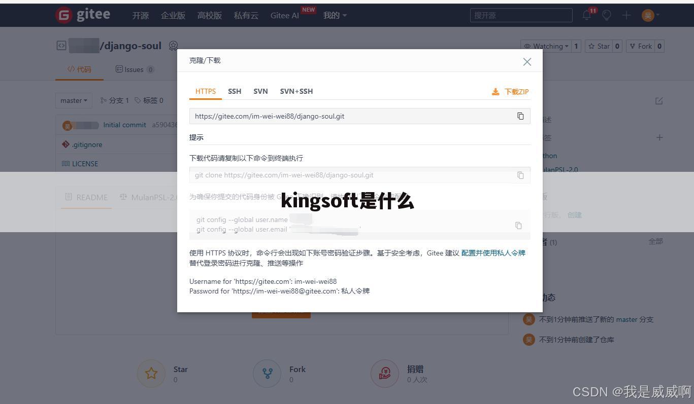 kingsoft是什么