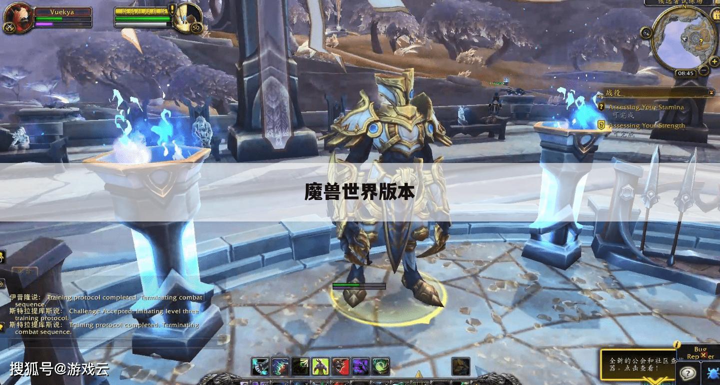 魔兽世界版本