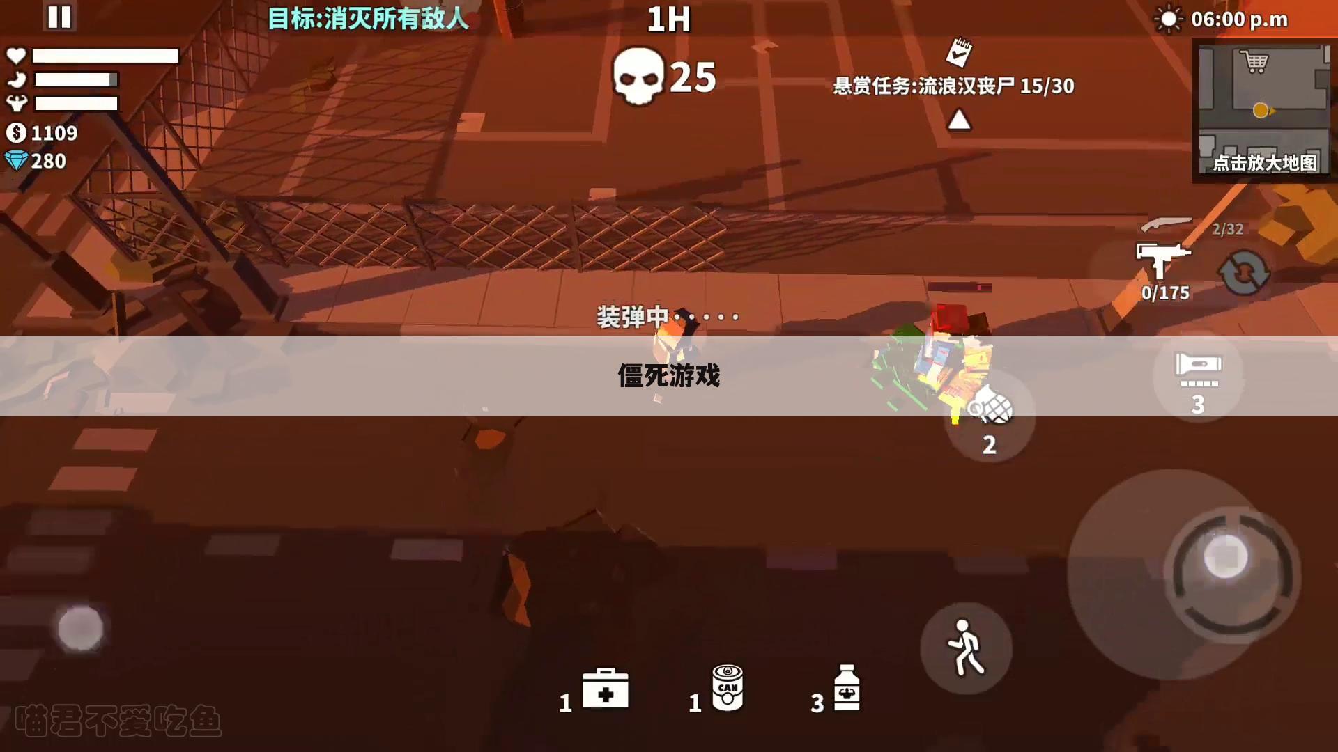 僵死游戏