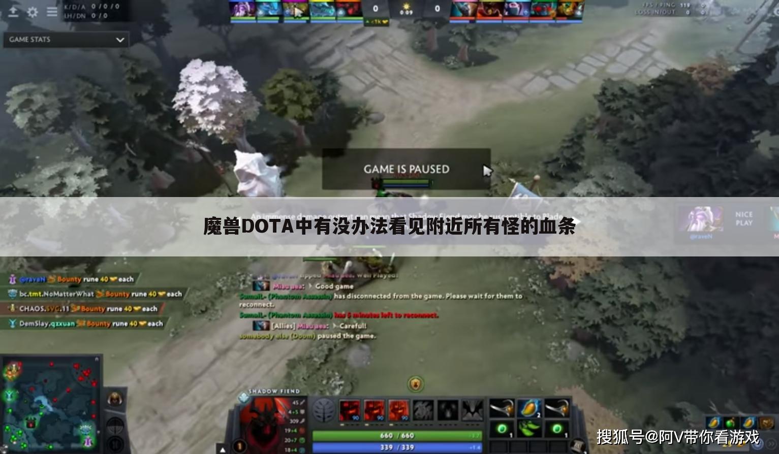 魔兽DOTA中有没办法看见附近所有怪的血条