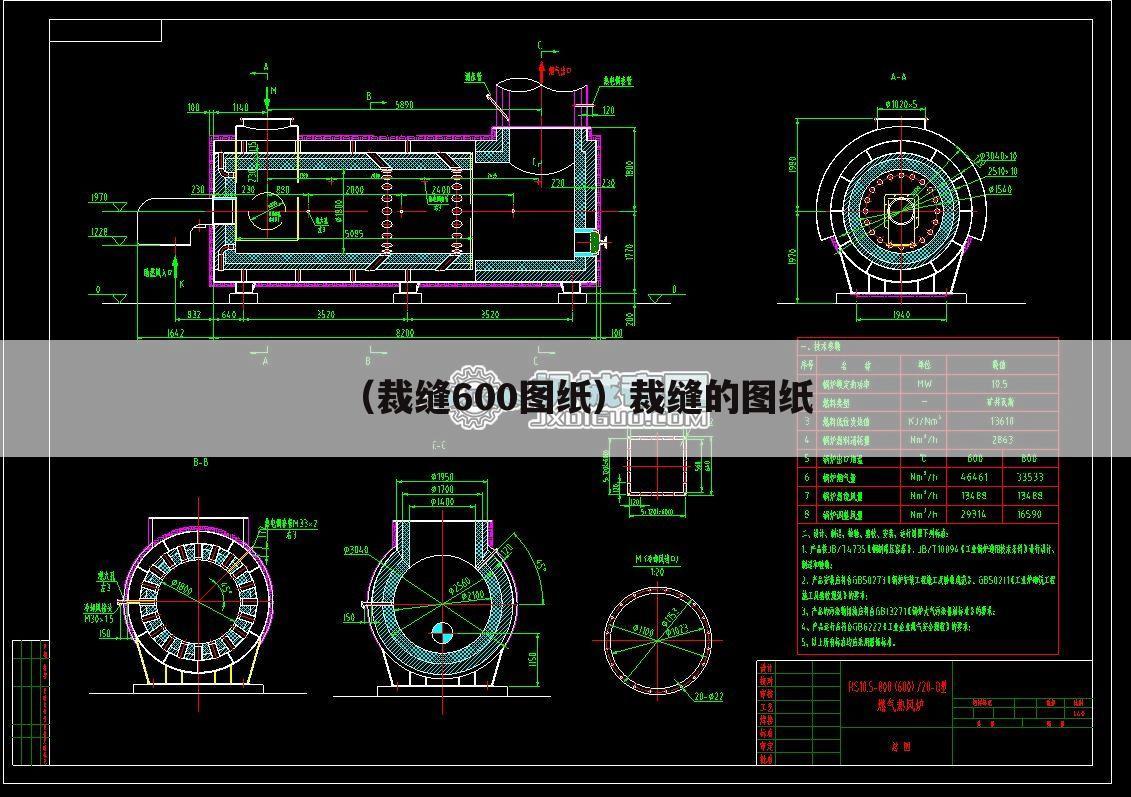 （裁缝600图纸）裁缝的图纸