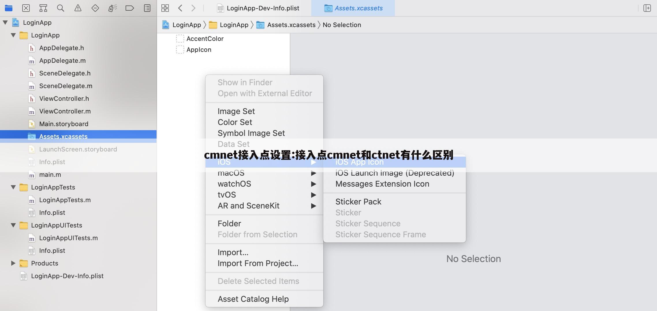 cmnet接入点设置:接入点cmnet和ctnet有什么区别