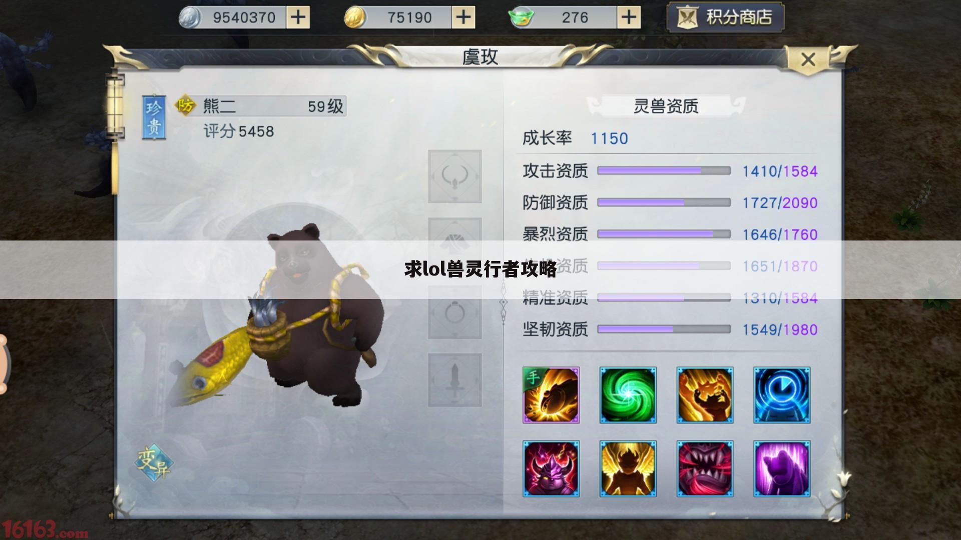 求lol兽灵行者攻略