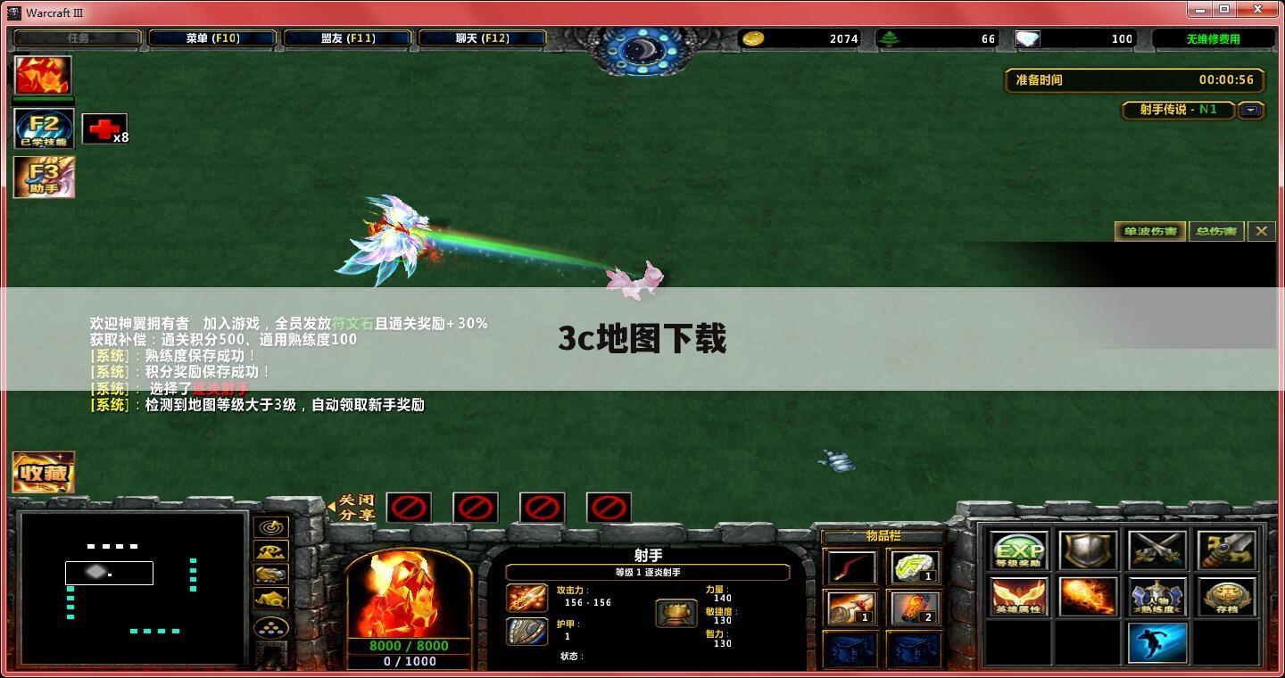 3c地图下载