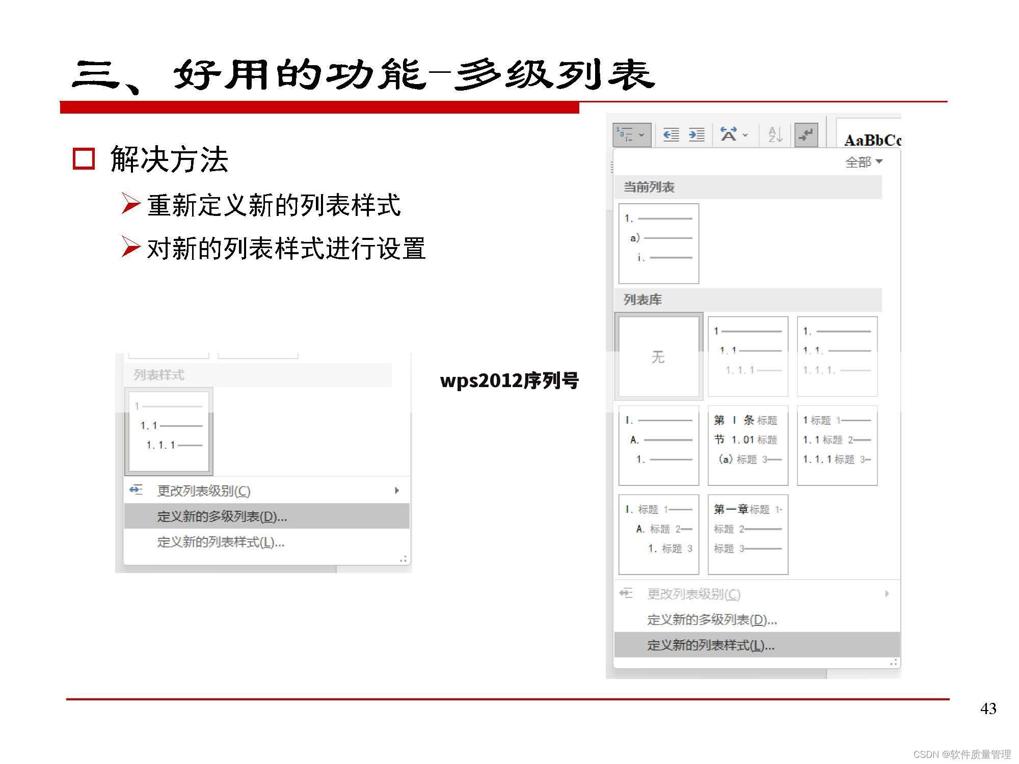 wps2012序列号