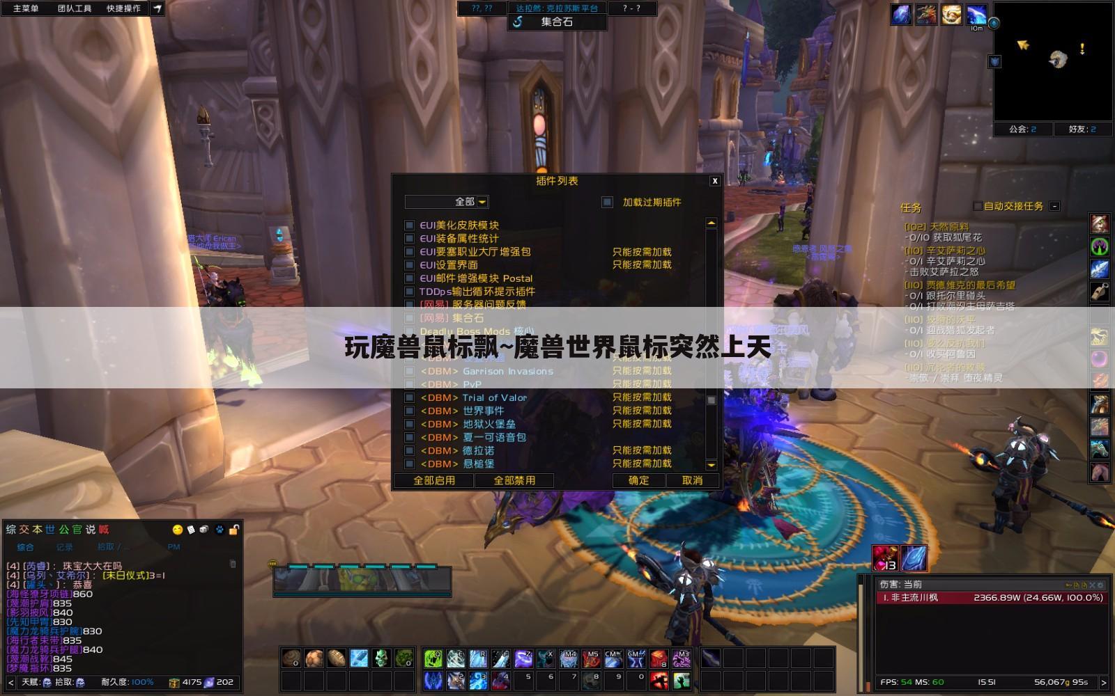 玩魔兽鼠标飘~魔兽世界鼠标突然上天