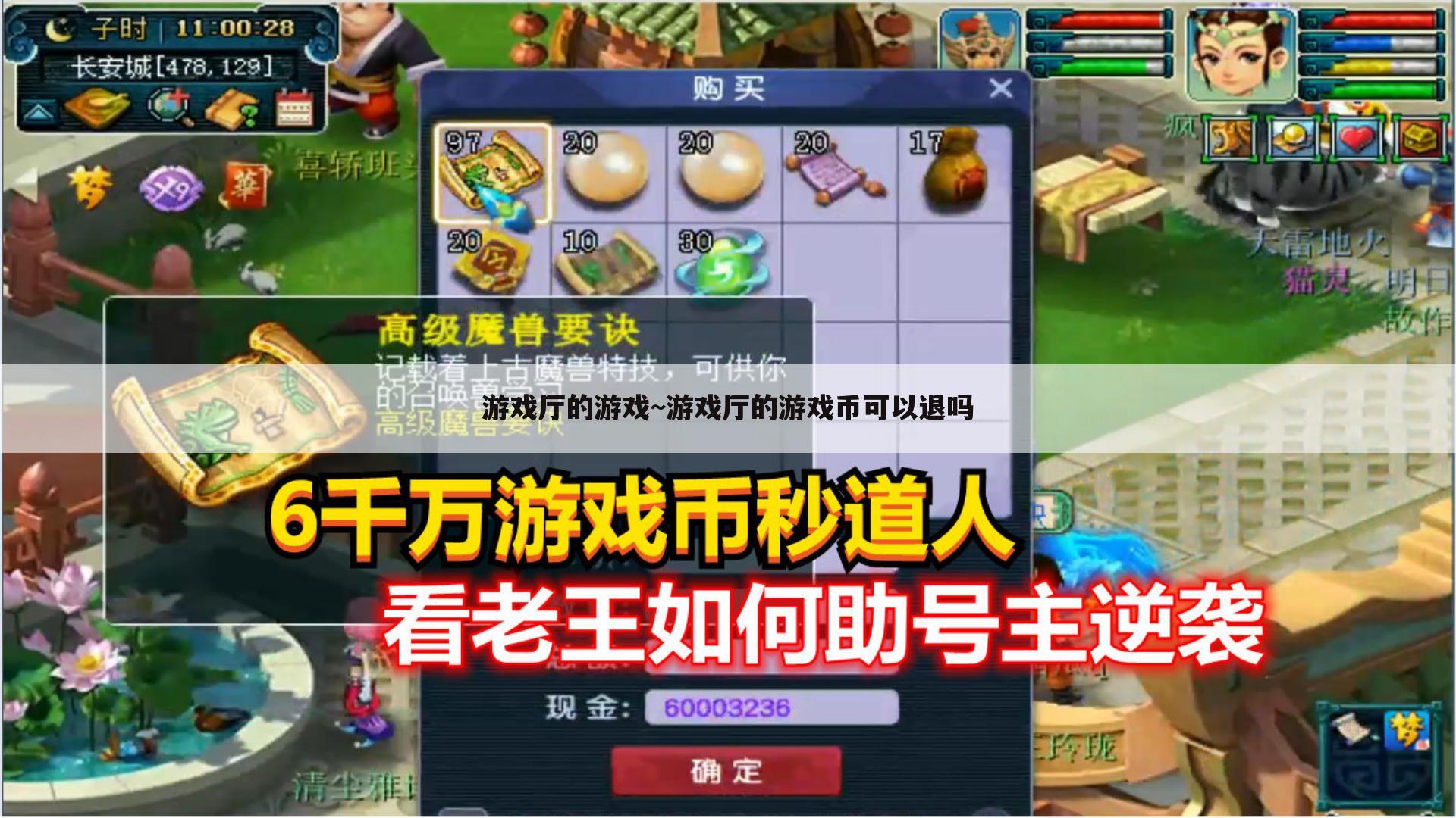 游戏厅的游戏~游戏厅的游戏币可以退吗
