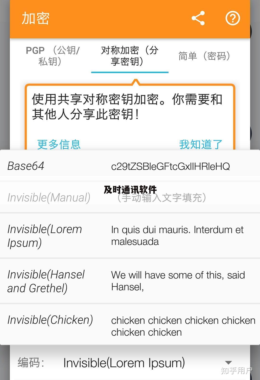及时通讯软件