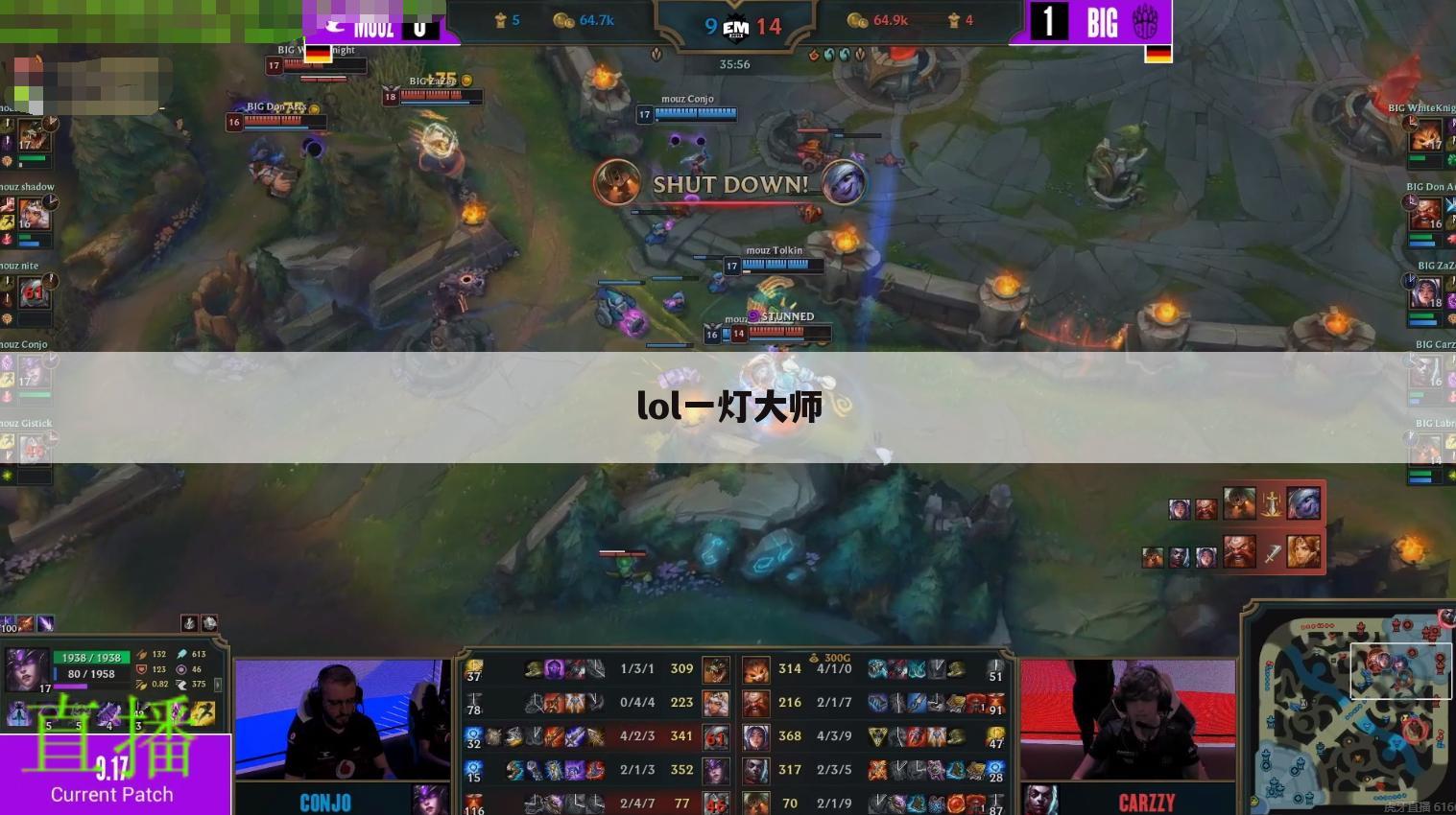 lol一灯大师