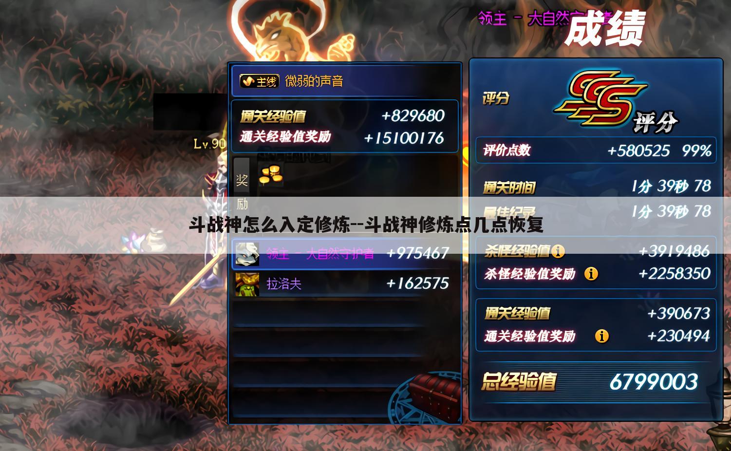 斗战神怎么入定修炼--斗战神修炼点几点恢复