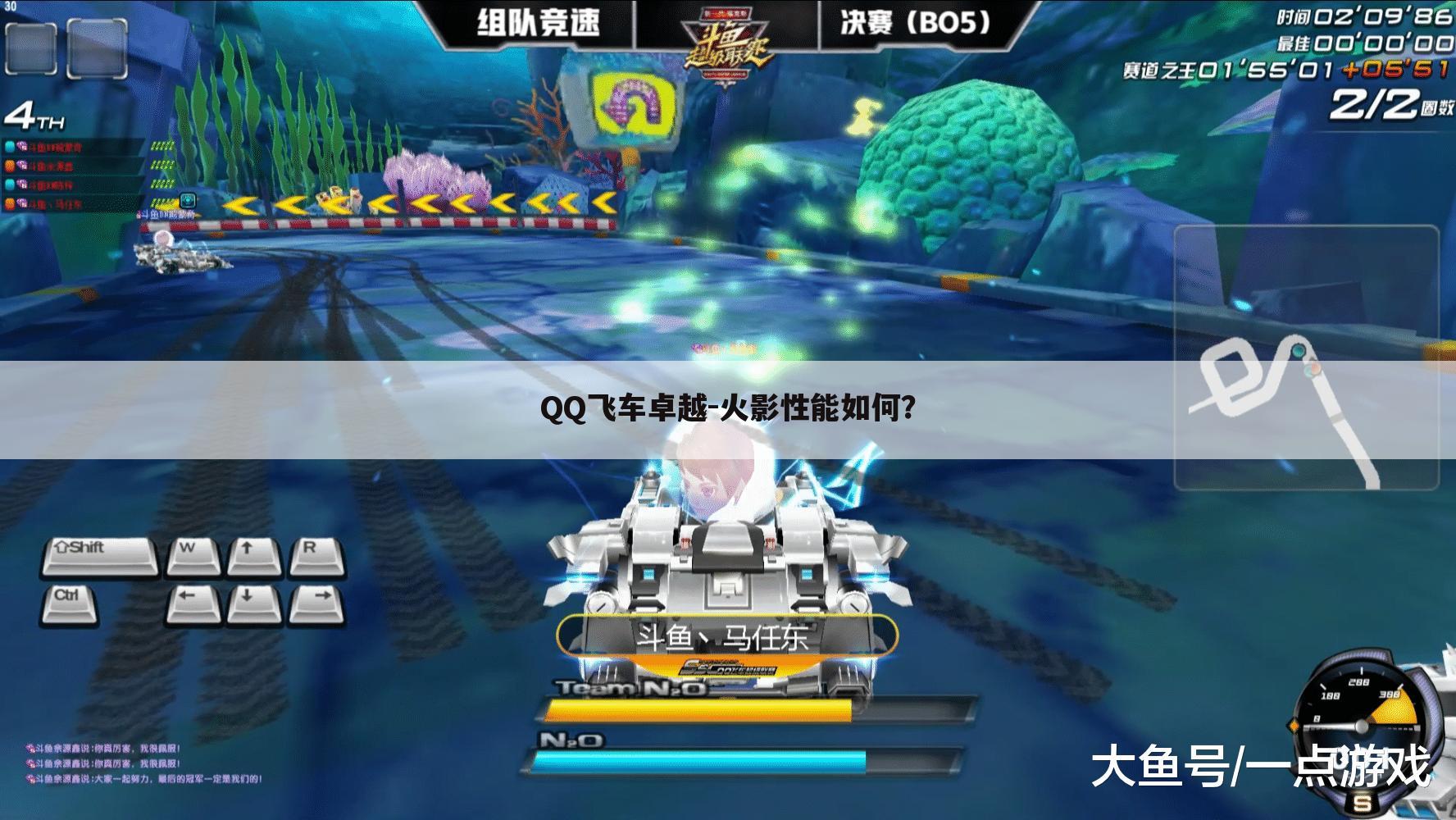 QQ飞车卓越-火影性能如何?