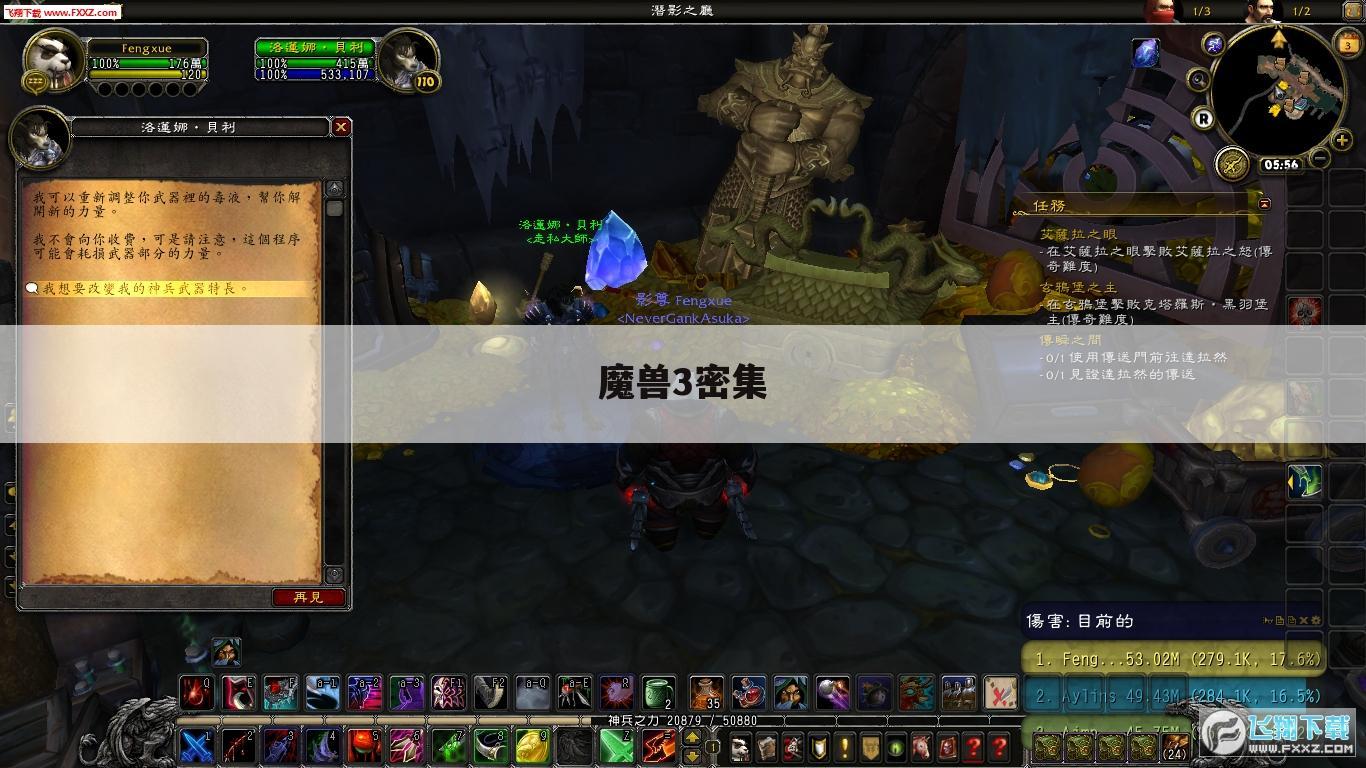 魔兽3密集