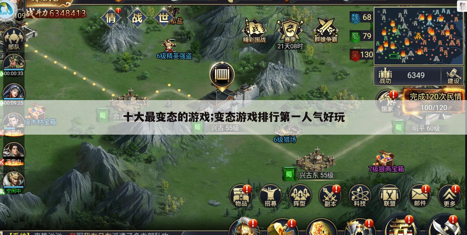 十大最变态的游戏;变态游戏排行第一人气好玩