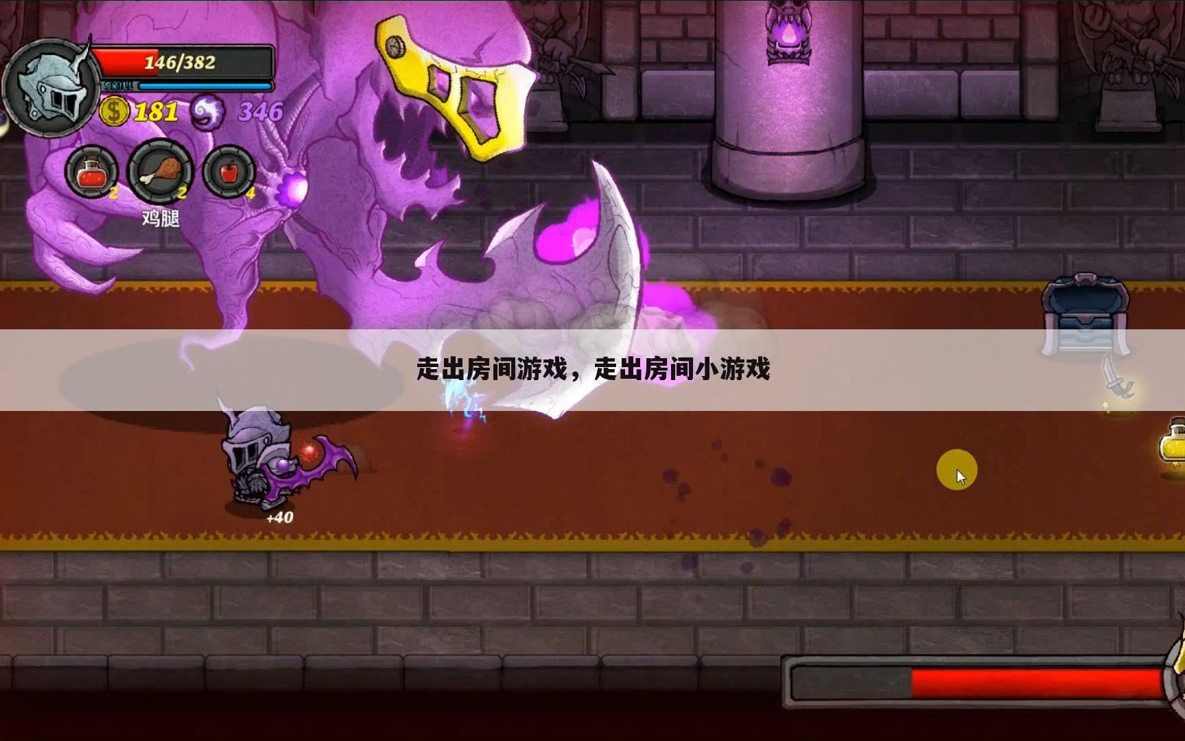 走出房间游戏，走出房间小游戏