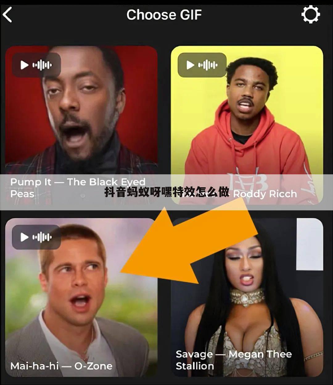抖音蚂蚁呀嘿特效怎么做