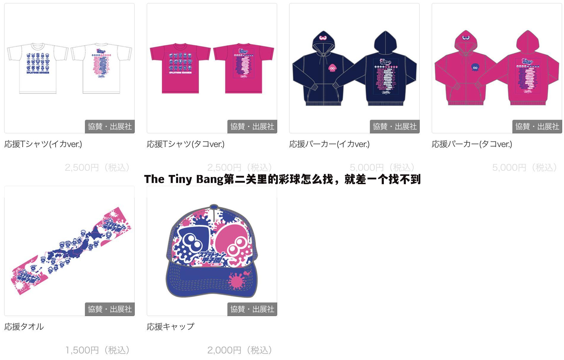 The Tiny Bang第二关里的彩球怎么找，就差一个找不到