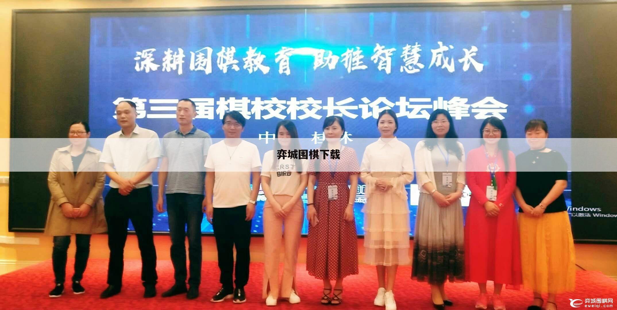 弈城围棋下载