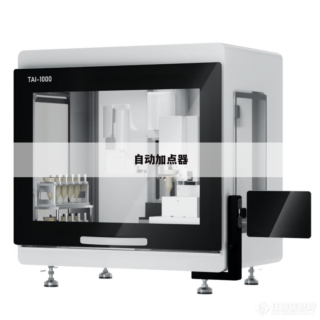 自动加点器