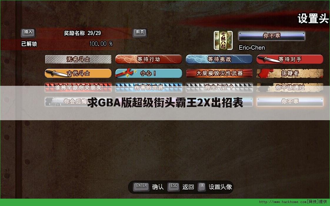求GBA版超级街头霸王2X出招表
