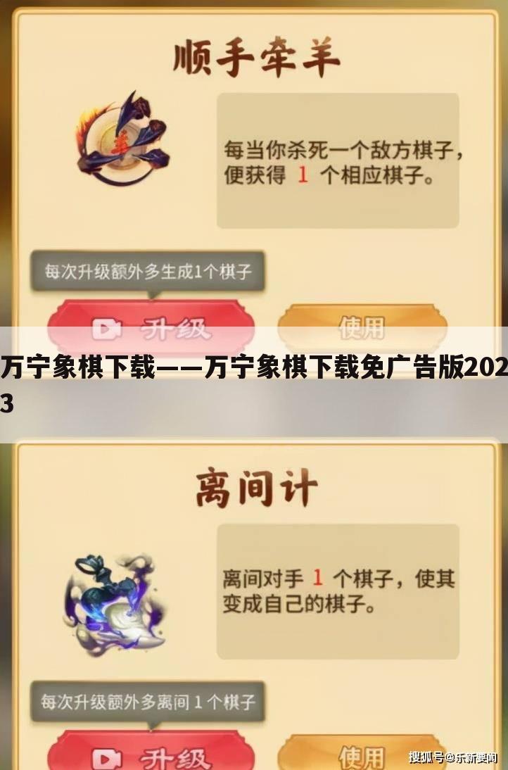 万宁象棋下载——万宁象棋下载免广告版2023