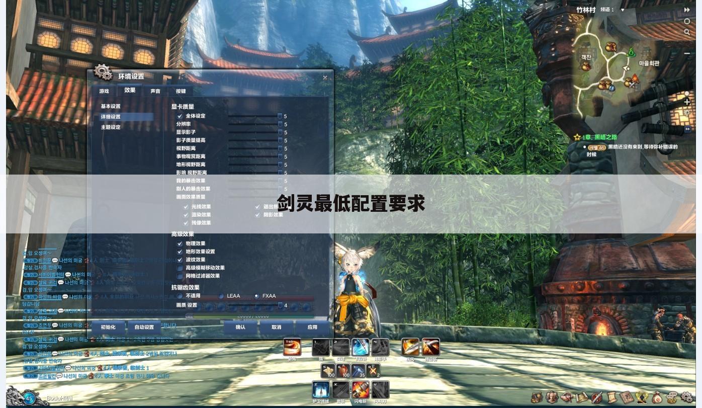 剑灵最低配置要求