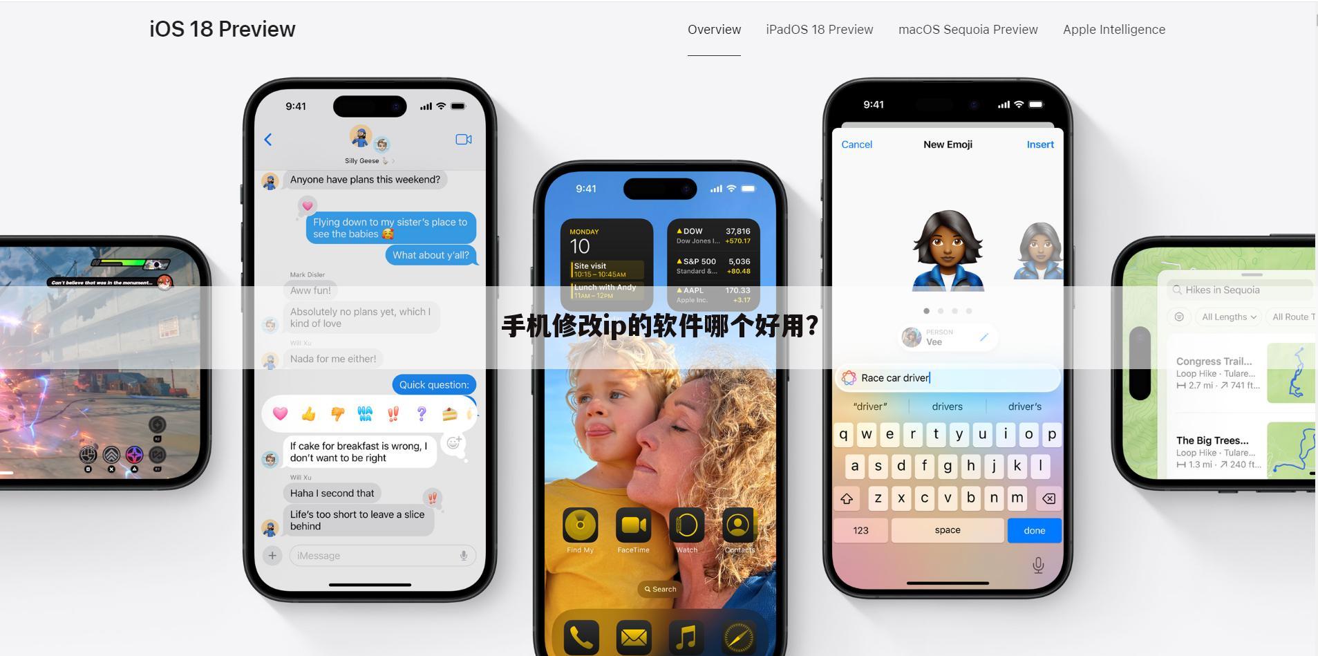 手机修改ip的软件哪个好用?