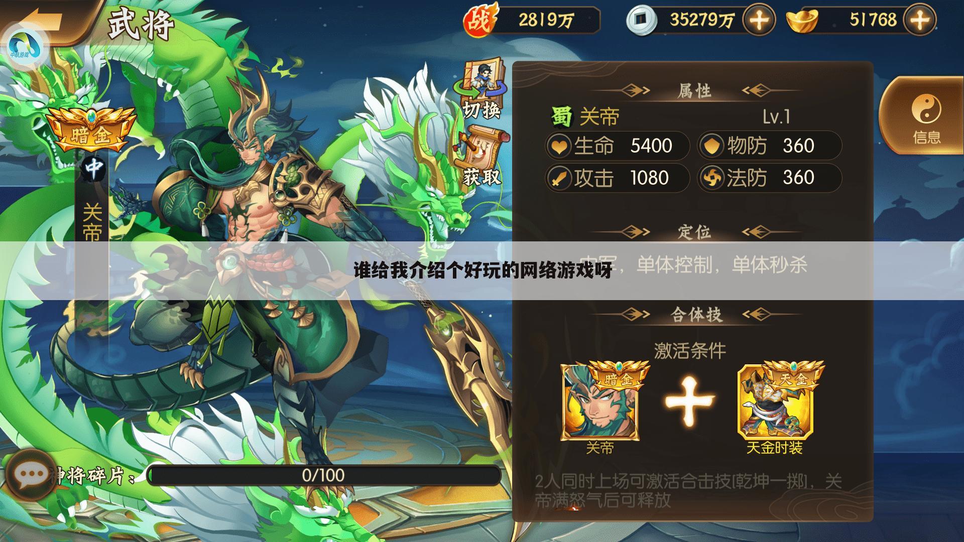 谁给我介绍个好玩的网络游戏呀