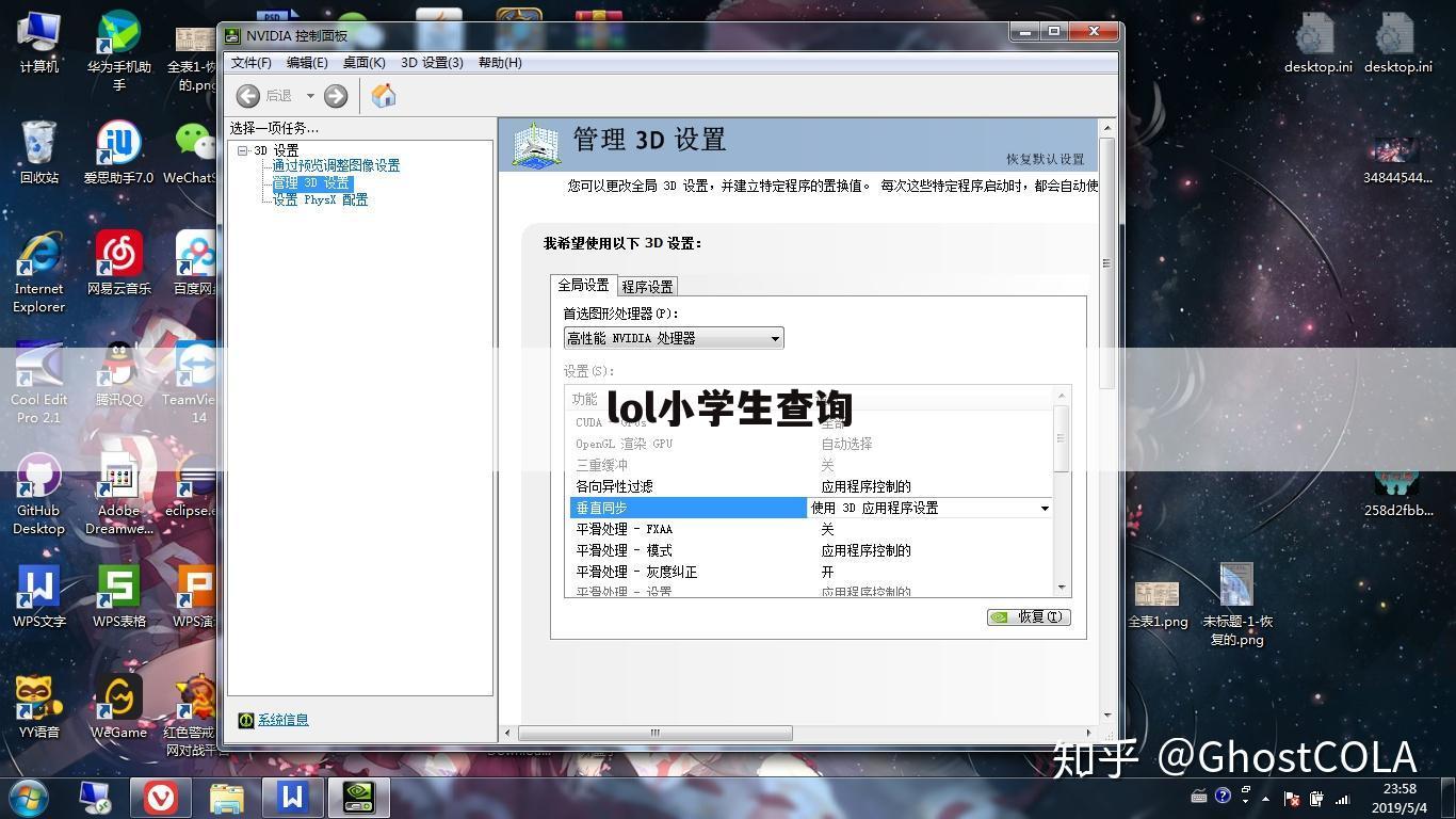 lol小学生查询