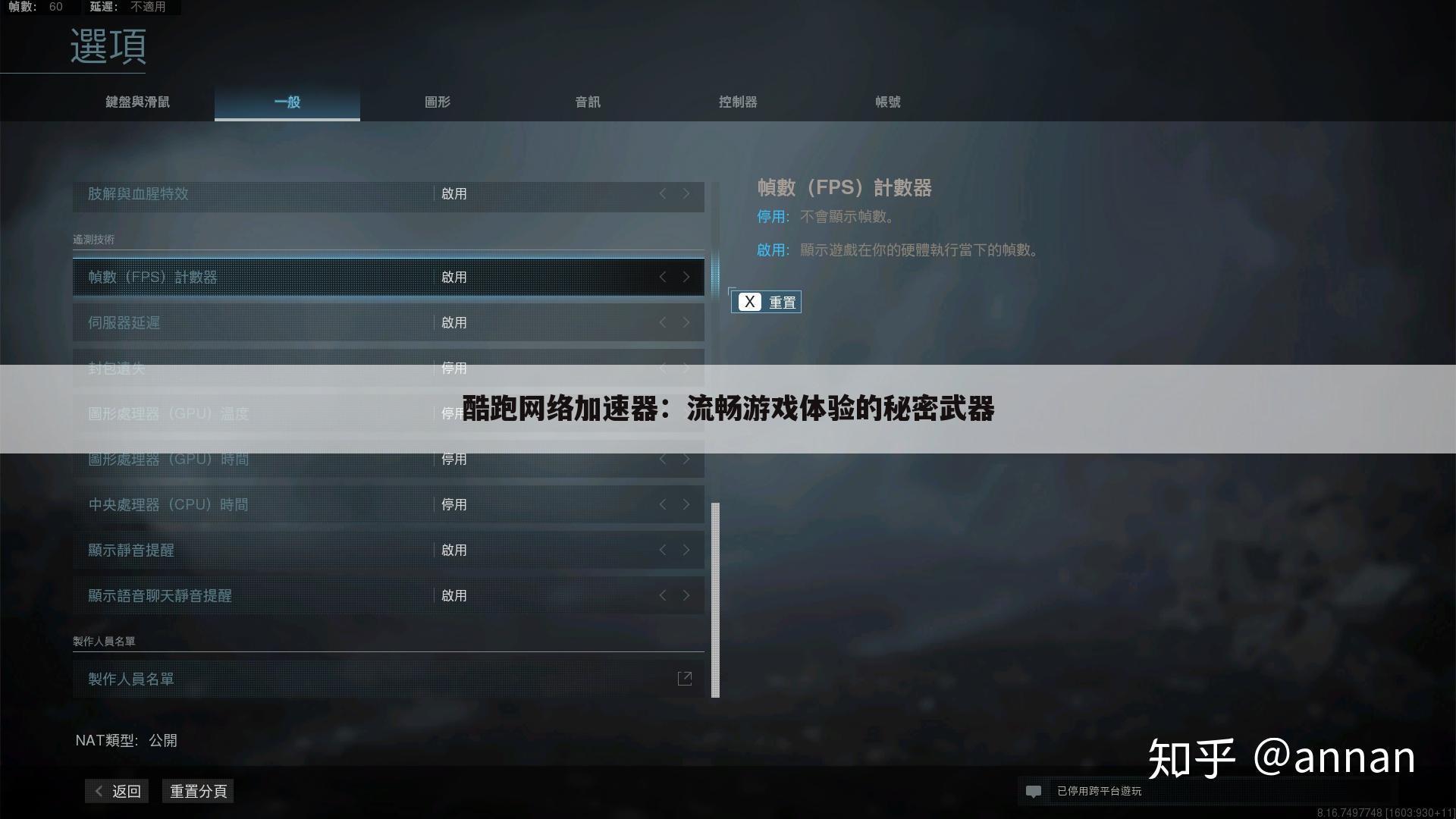 酷跑网络加速器：流畅游戏体验的秘密武器