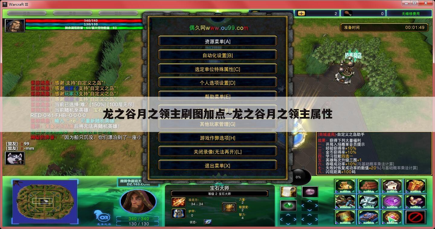 龙之谷月之领主刷图加点~龙之谷月之领主属性