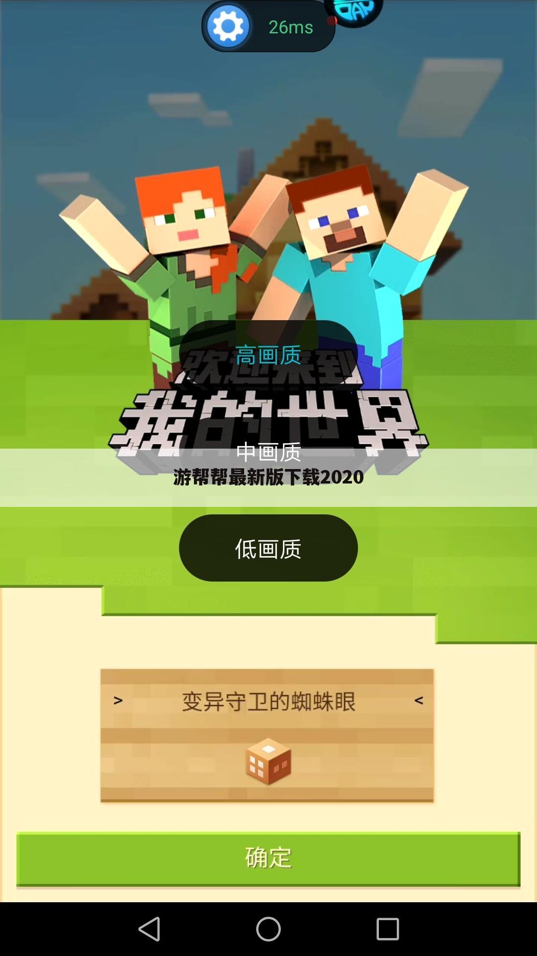 游帮帮最新版下载2020