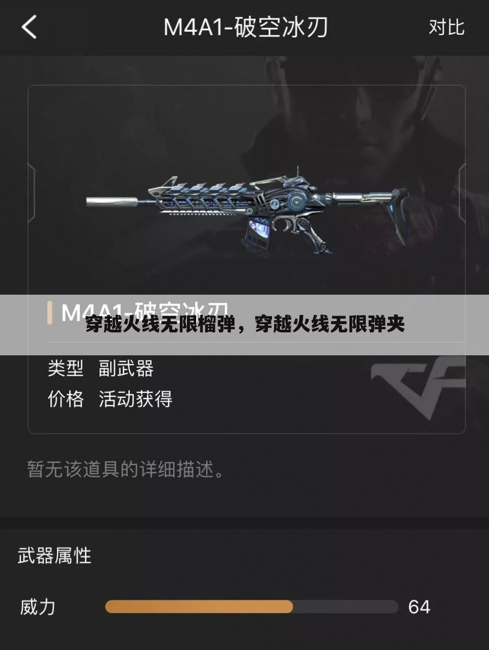 穿越火线无限榴弹，穿越火线无限弹夹
