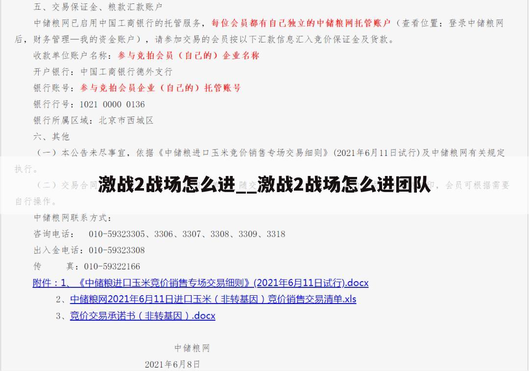 激战2战场怎么进__激战2战场怎么进团队