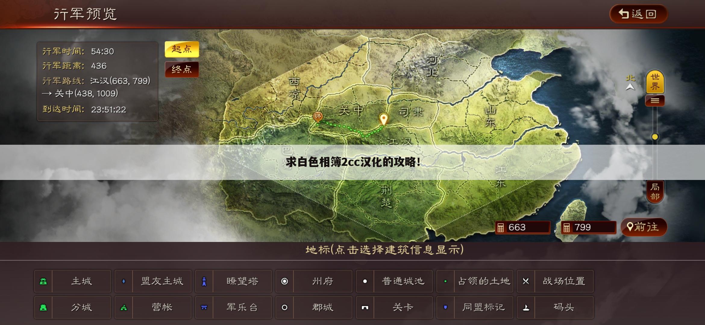 求白色相簿2cc汉化的攻略!