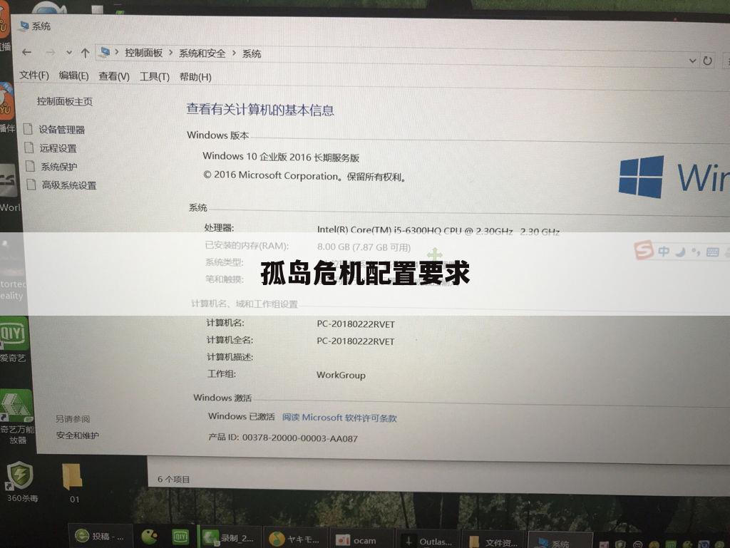 孤岛危机配置要求