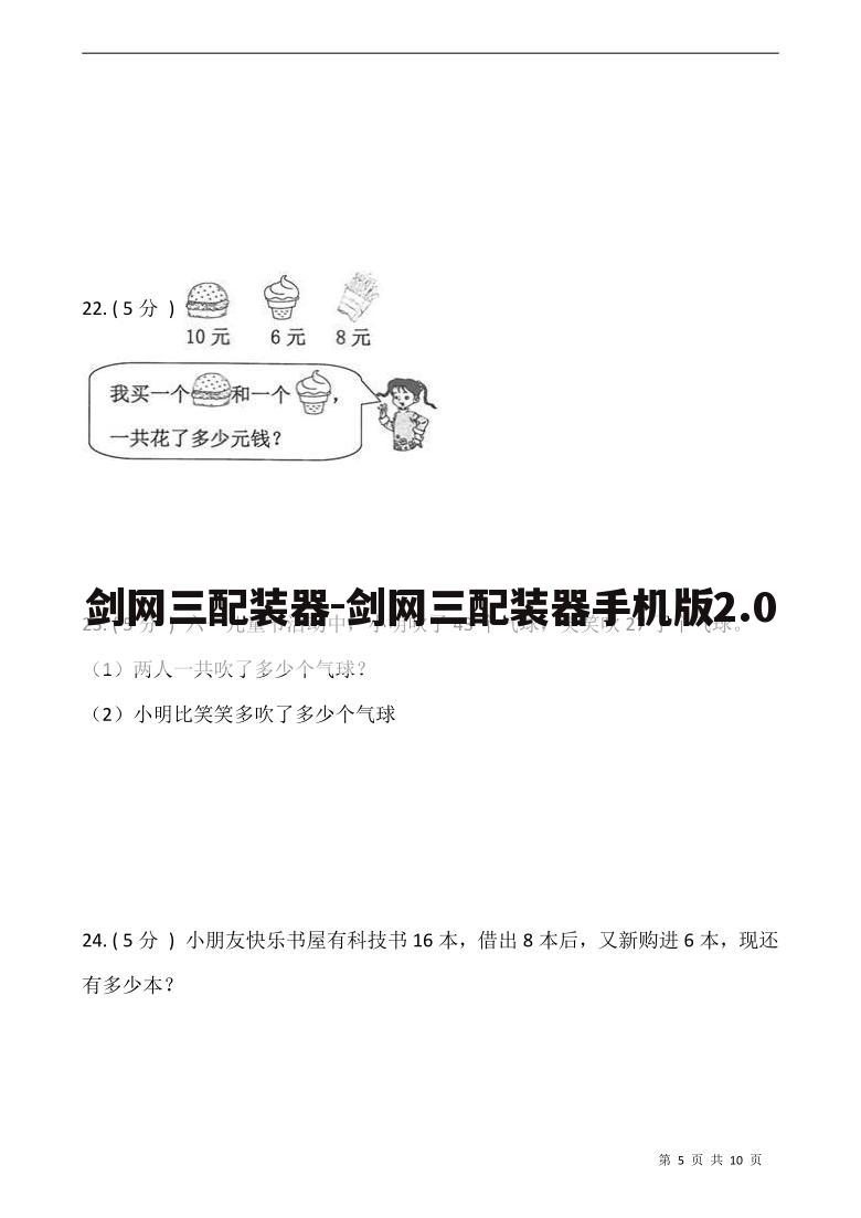 剑网三配装器-剑网三配装器手机版2.0