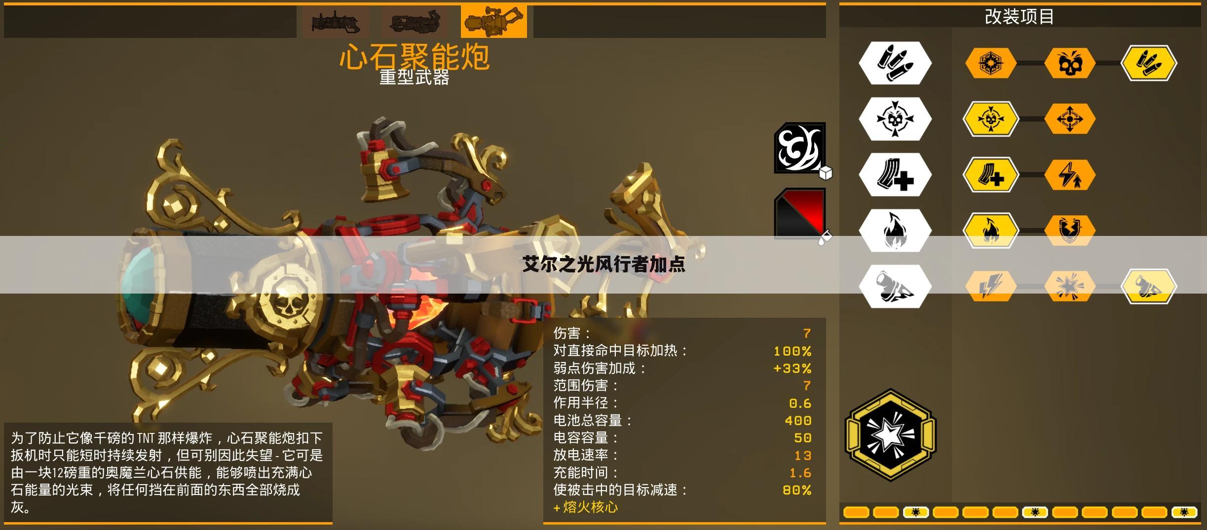 艾尔之光风行者加点