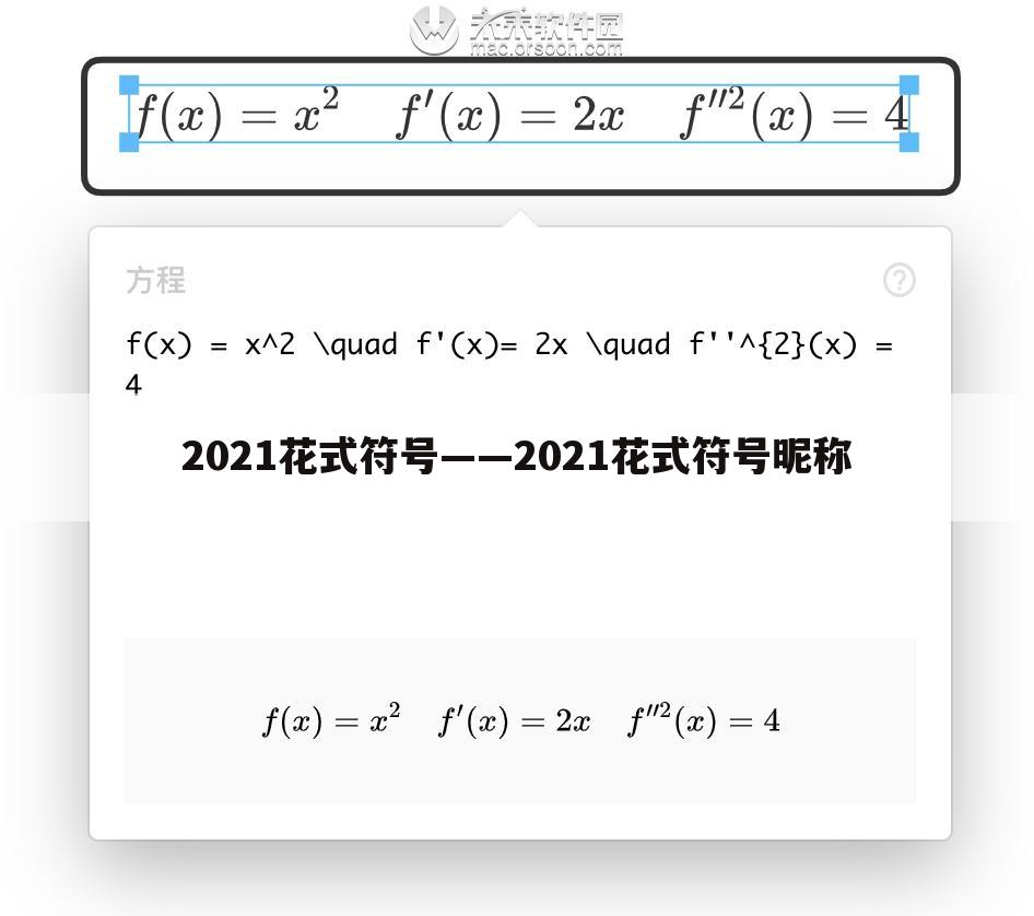 2021花式符号——2021花式符号昵称