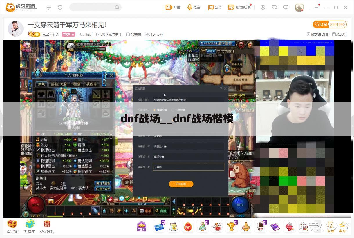 dnf战场__dnf战场楷模