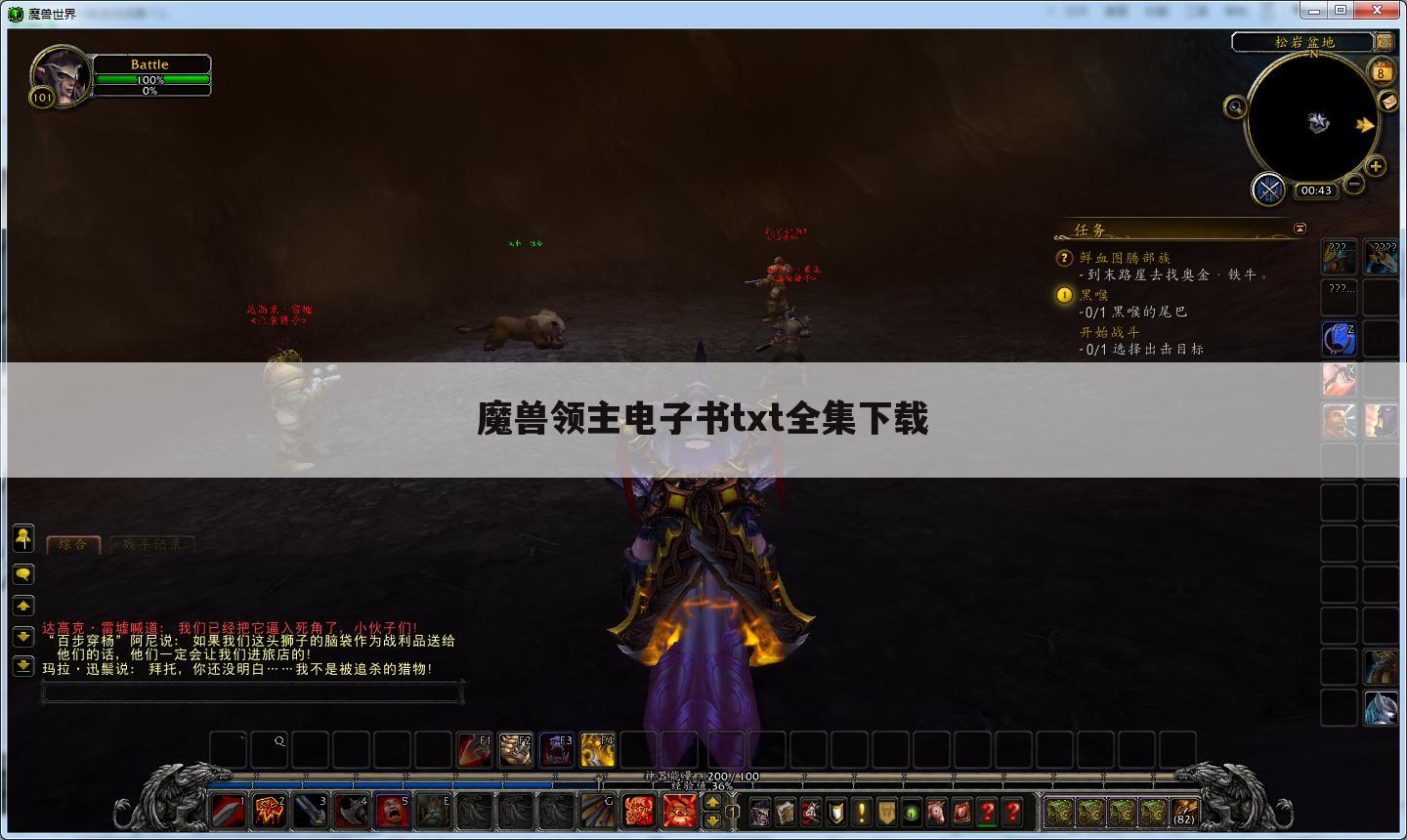 魔兽领主电子书txt全集下载
